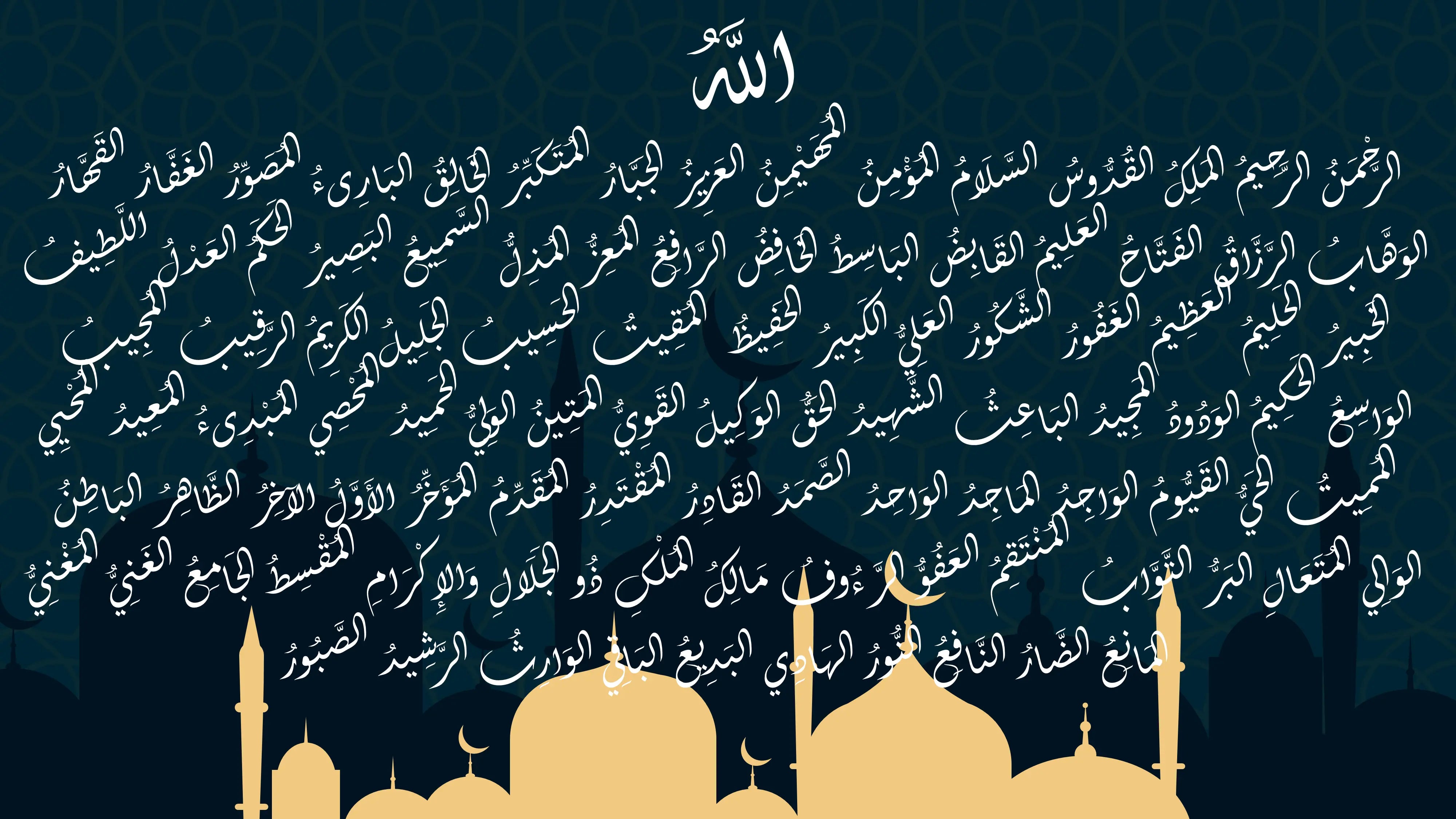 ALLAH Most Beautiful Names Animated Presentation power point 