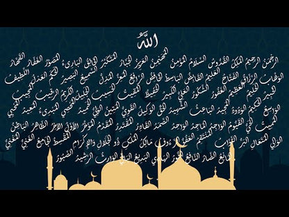 ALLAH Most Beautiful Names Animated Presentation